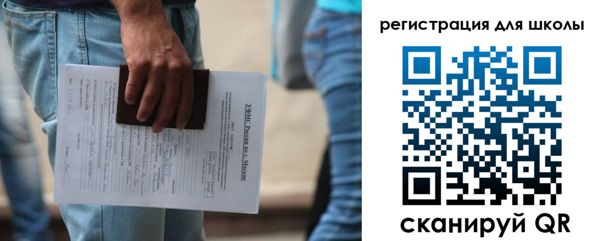 временная регистрация в квартире в Чите