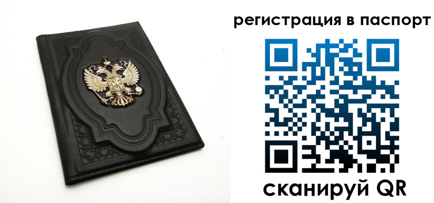 временная регистрация в Чите